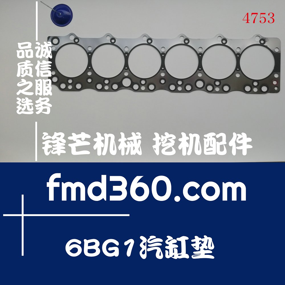 平凉正宗精品进口挖机配件日立ZX230挖掘机6BG1汽缸垫1111411961(图1)