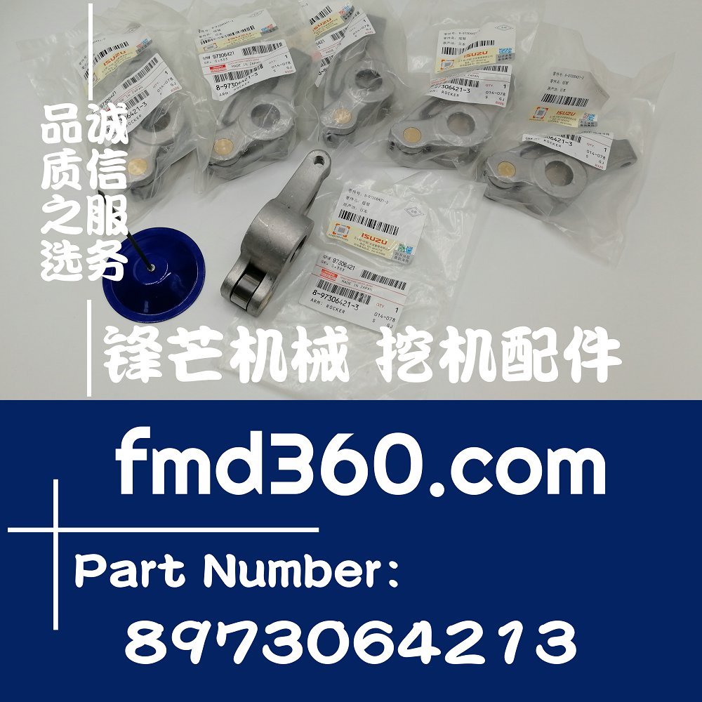 辉县高品质进口挖掘机配件日立挖机五十铃6HK1进气门摇臂89730642(图1)