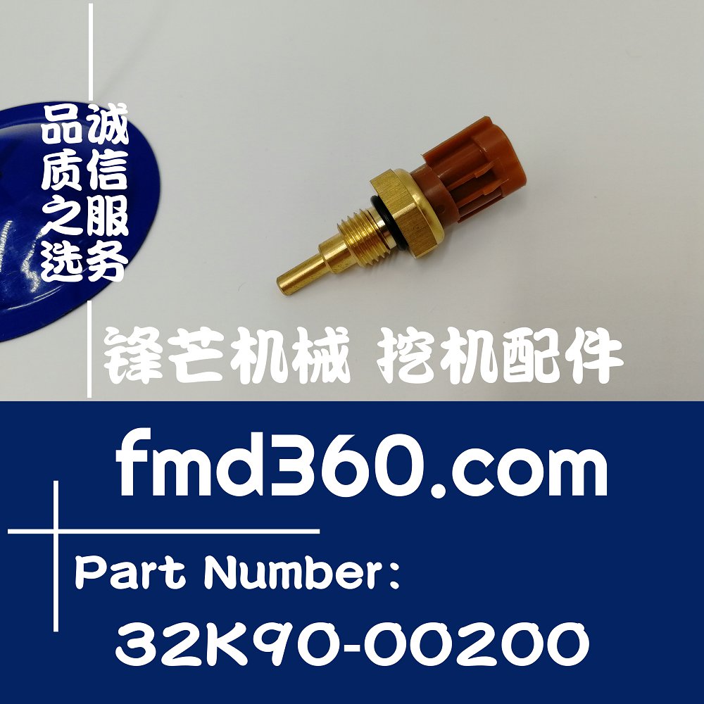 乐山进口装载机配件三菱D03、D04水温传感器32K90-00200