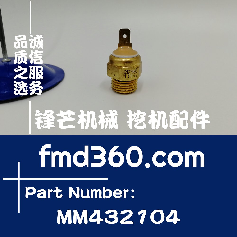 十堰纯原装进口挖机配件三菱S3L、S4L水温传感器MM432104