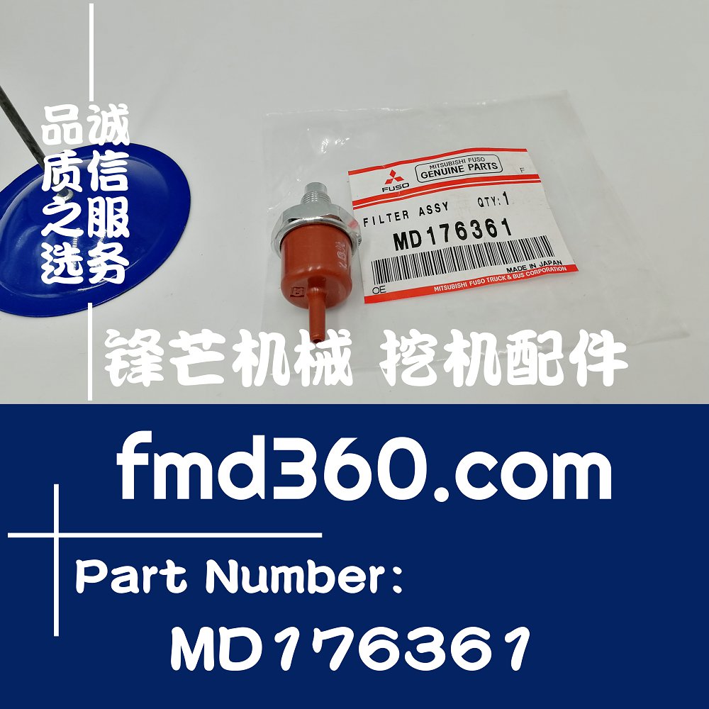 广西进口挖机配件三一加藤挖机三菱4M50进气压力传感器MD176361