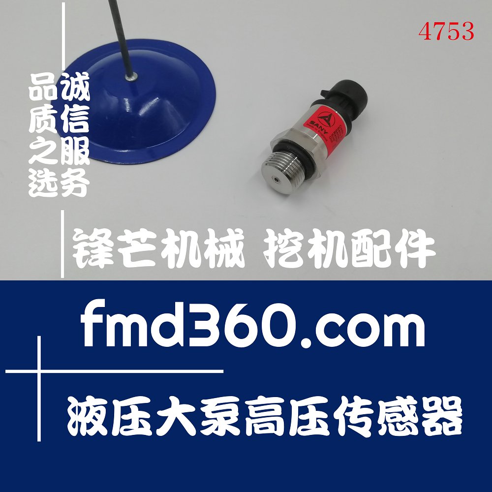 巩义进口挖机配件三一SY215-8S液压大泵高压传感器60114799