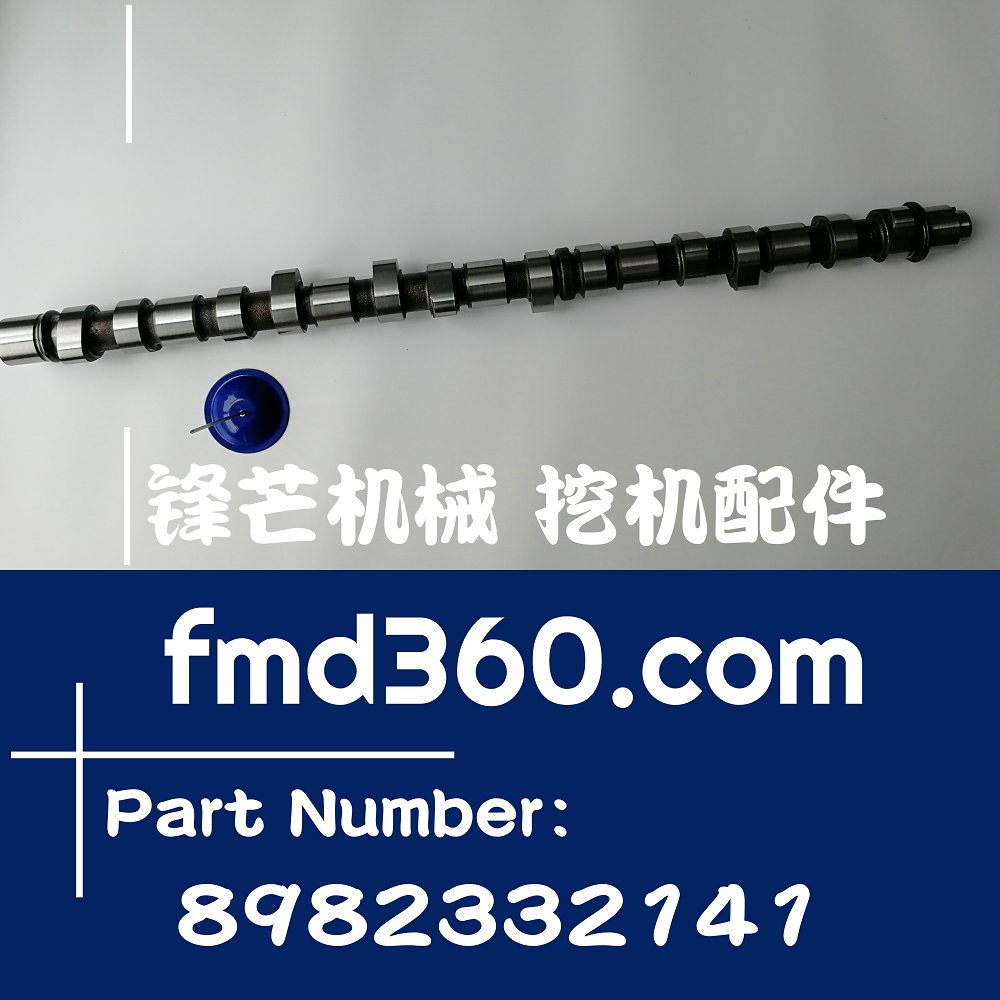 凯里进口挖机配件五十铃ISUZU发动机6HK1凸轮轴8982332141(图1)