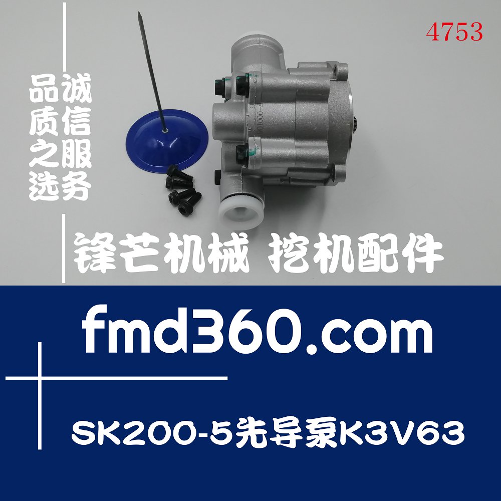 枝江高品质挖机配件神钢SK200-5先导泵K3V63-485