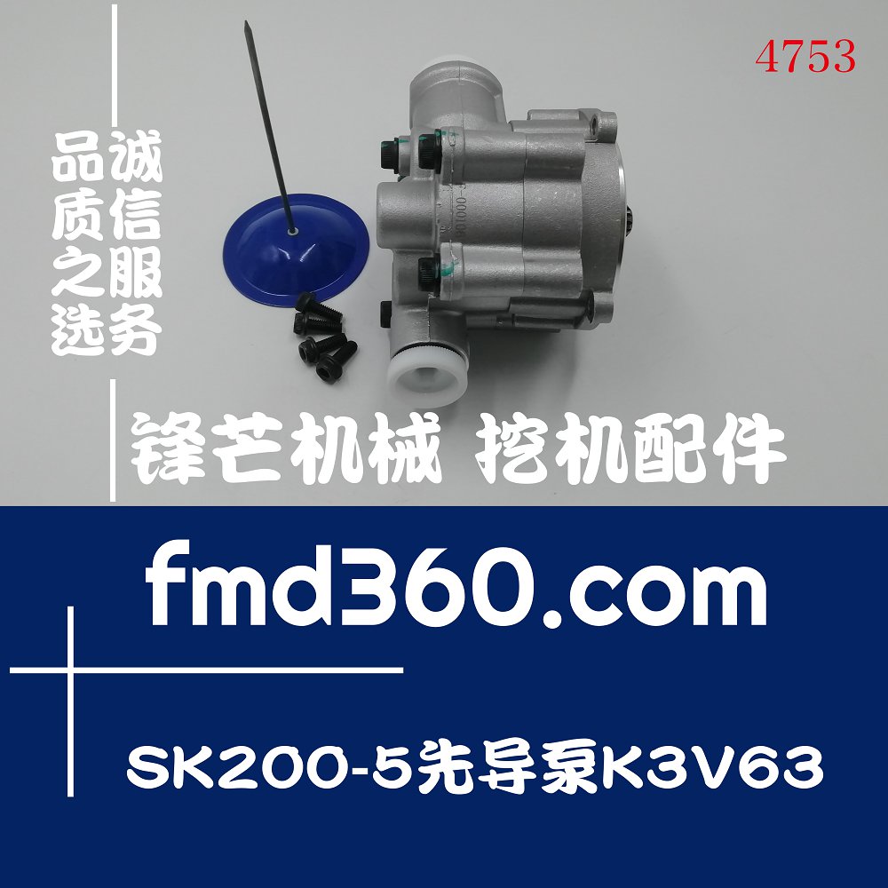 枝江高品质挖机配件神钢SK200-5先导泵K3V63-485