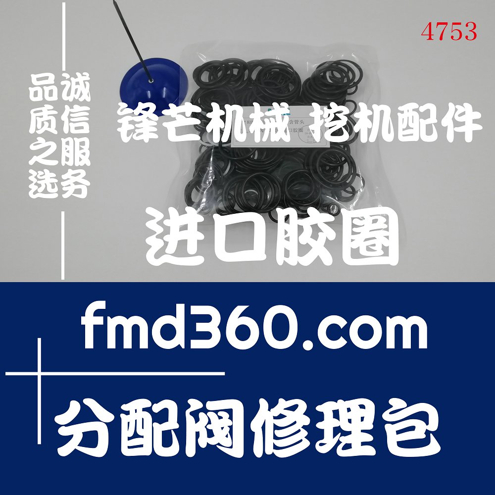 南京挖机配件小松PC200-6分配器修理包包含管路O型圈