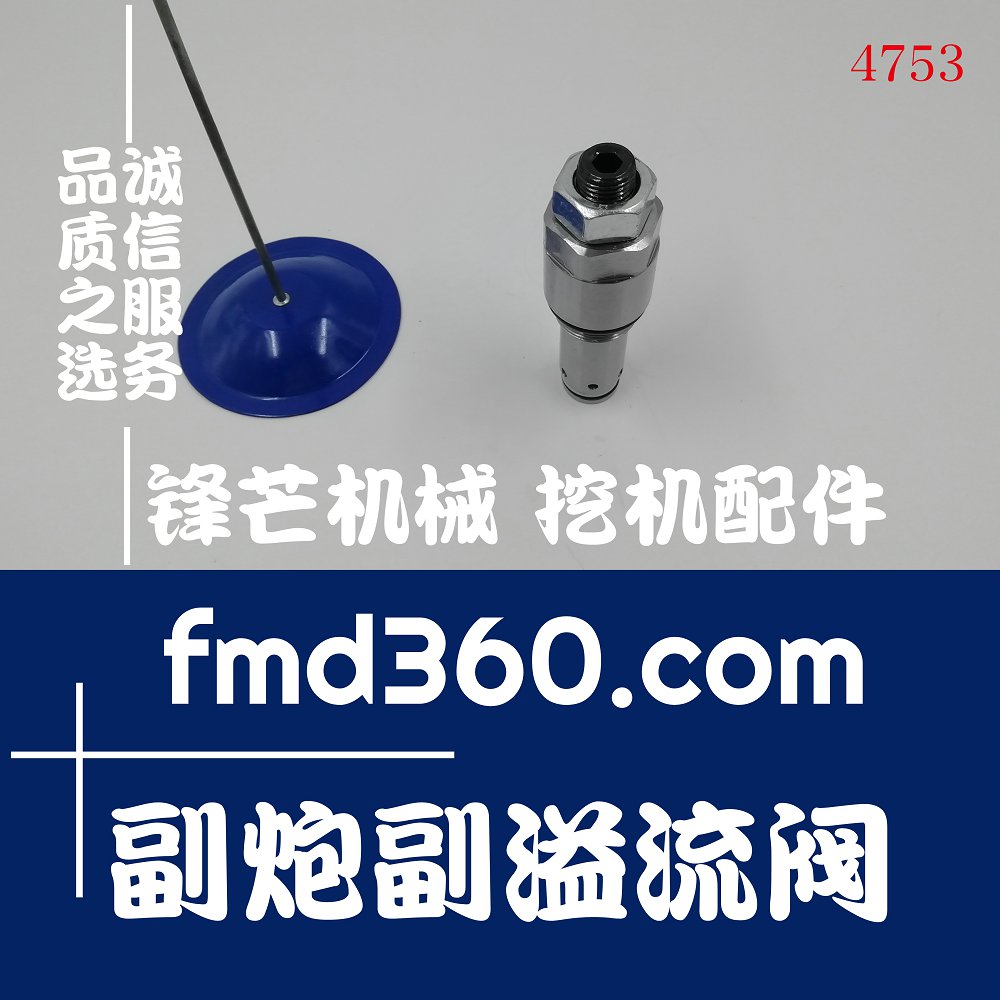 新疆精品勾机配件小松PC200-6副炮副溢流阀723-40-50200