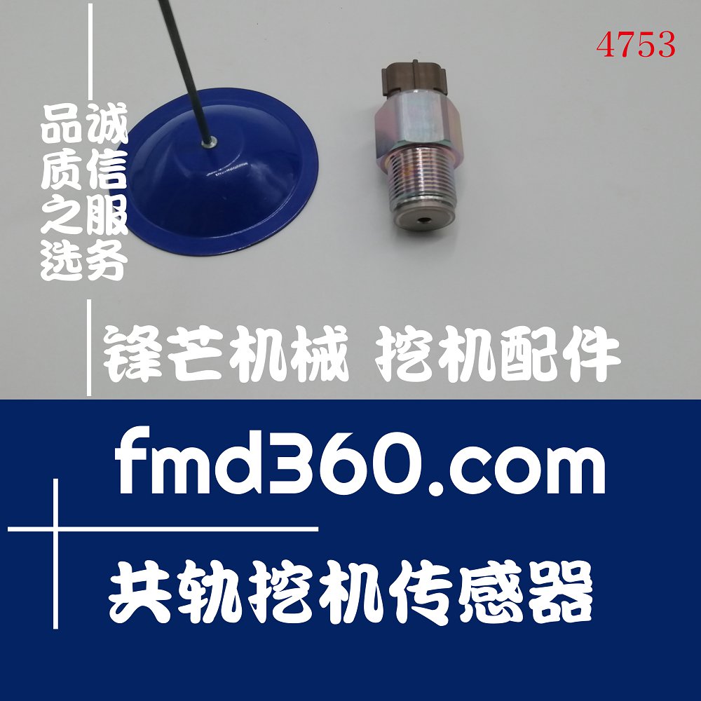 贵州进口挖机配件五十铃6HK1共轨压力传感器499000-6160