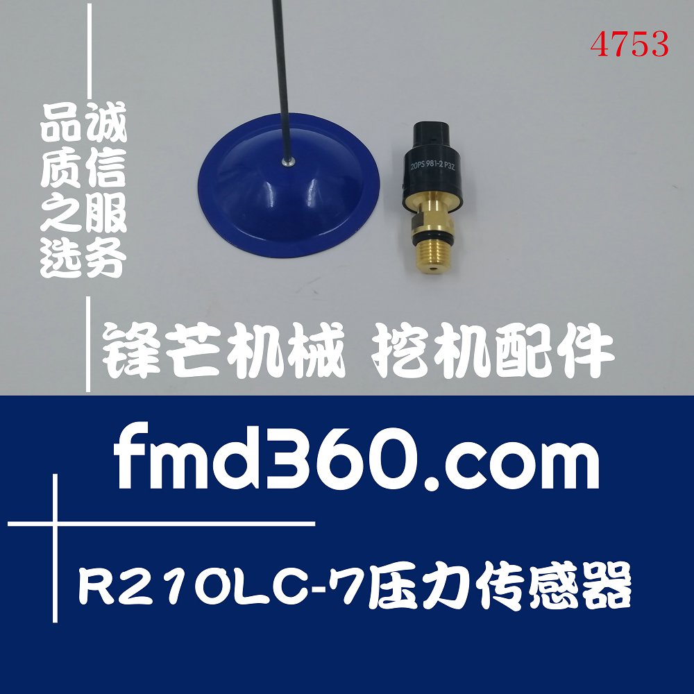 山西挖机配件现代R210LC-7压力传感器31E5-40500，20PS981-2(图1)