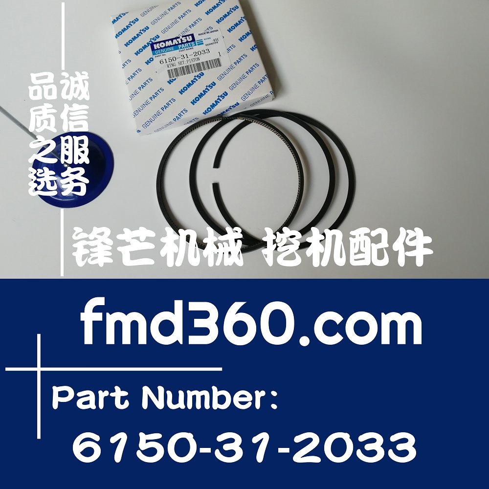 潜江挖机配件小松PC400-5挖机6D1250活塞环6150-31-2033(图1)