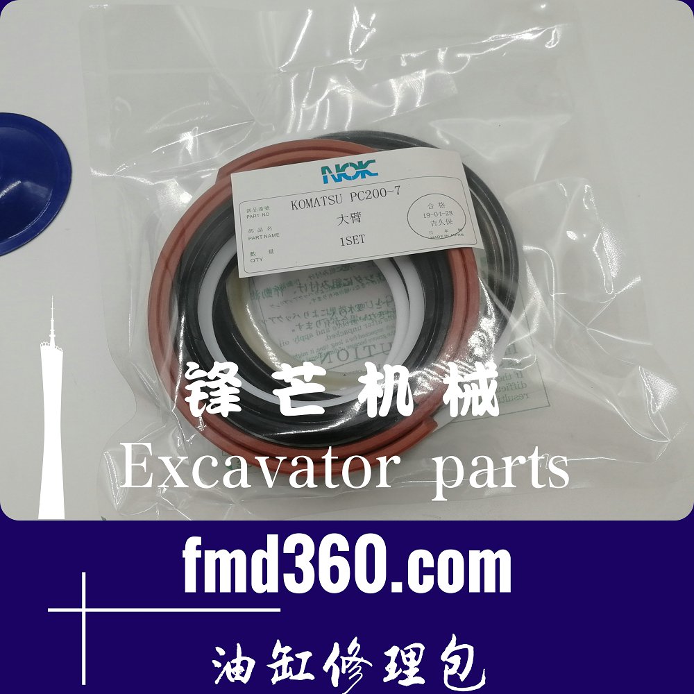 沁阳高品质挖机配件小松挖掘机PC200-7大臂油缸修理包(图1)