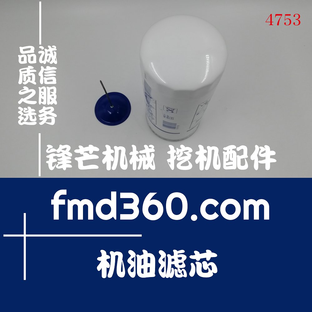 福州纯原装进口推土机配件沃尔沃TAD1240VE机油滤芯21707132(图1)