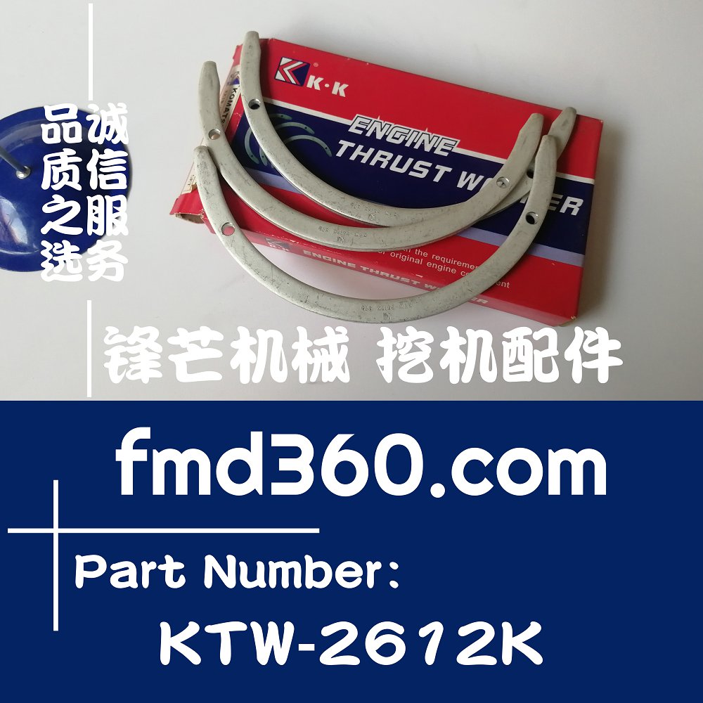 河南优质挖机配件小松PC400-7挖机6D125止推瓦KTW-2612K(图1)