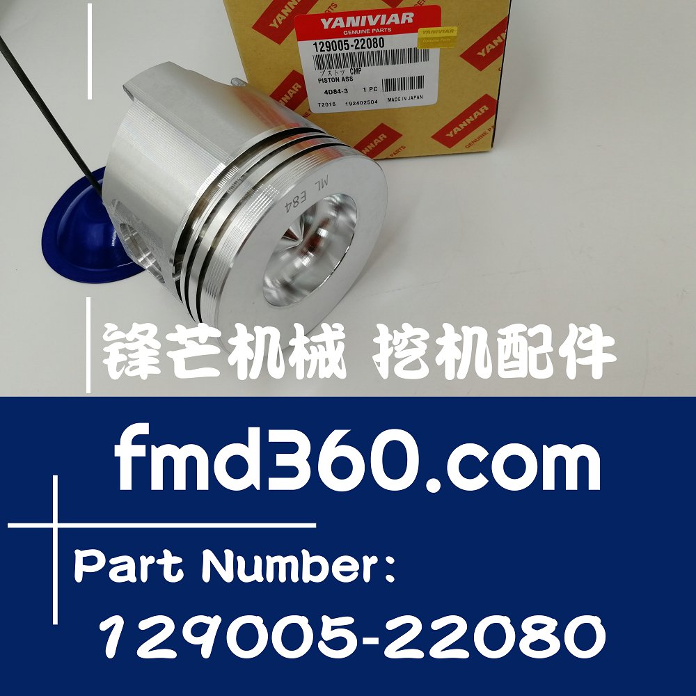 西藏高品质挖机配件小松PC50挖掘机4D84活塞129005-22080(图1)