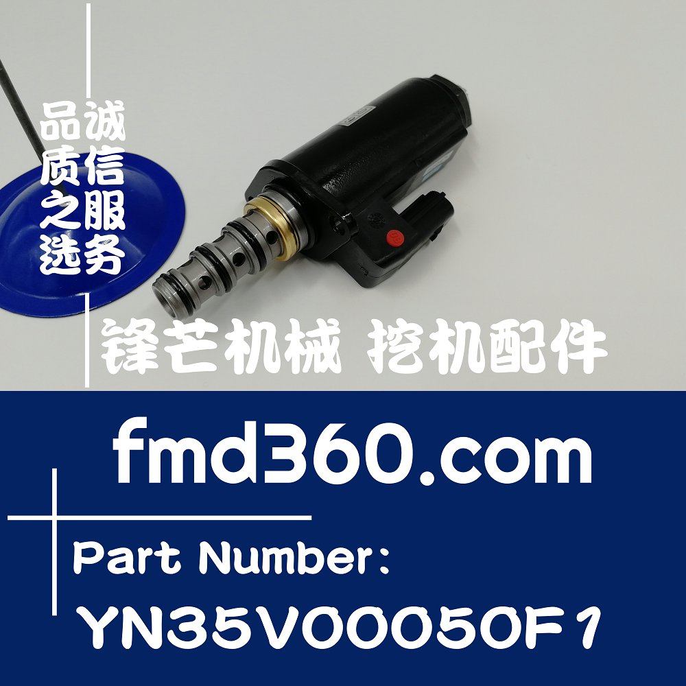 各种勾机配件神钢SK380-8安全锁定电磁阀YN35V00050F1、KWE5K-31(图1)