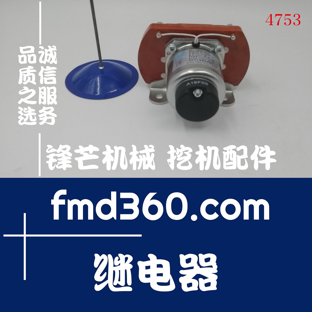 北京挖机配件徐工XE60继电器MZJ 400A 011