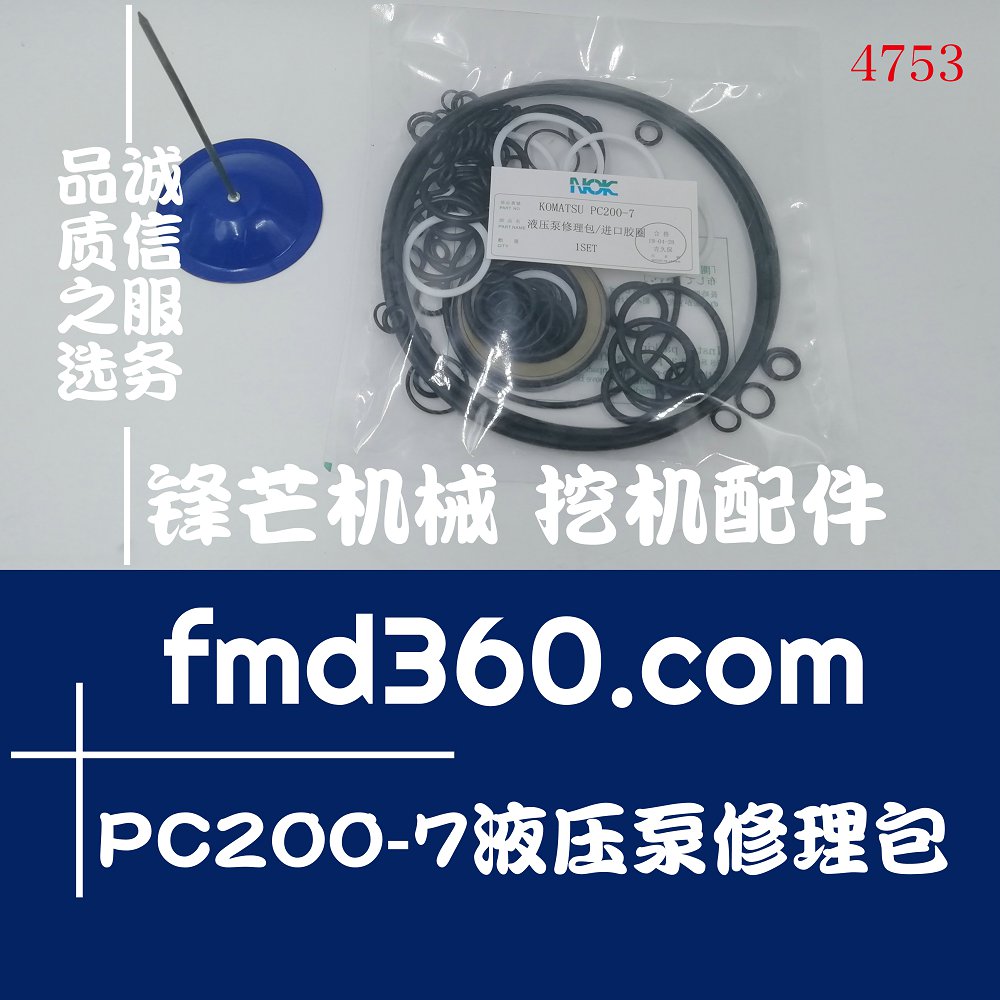 拉萨工程机械配件小松KOMATSU PC200-7液压泵修理包