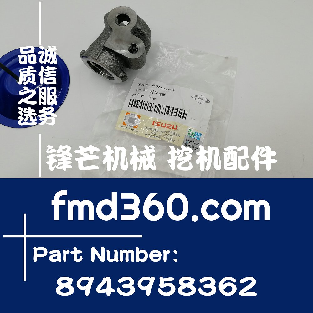 五十铃6HK1气门摇臂座8943958362(图1)