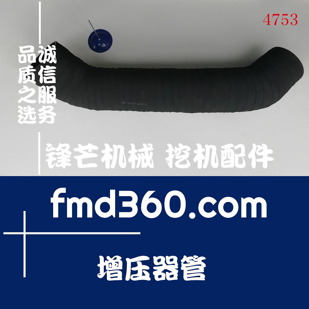 现代250-7增压器管11N7-20011(图1)