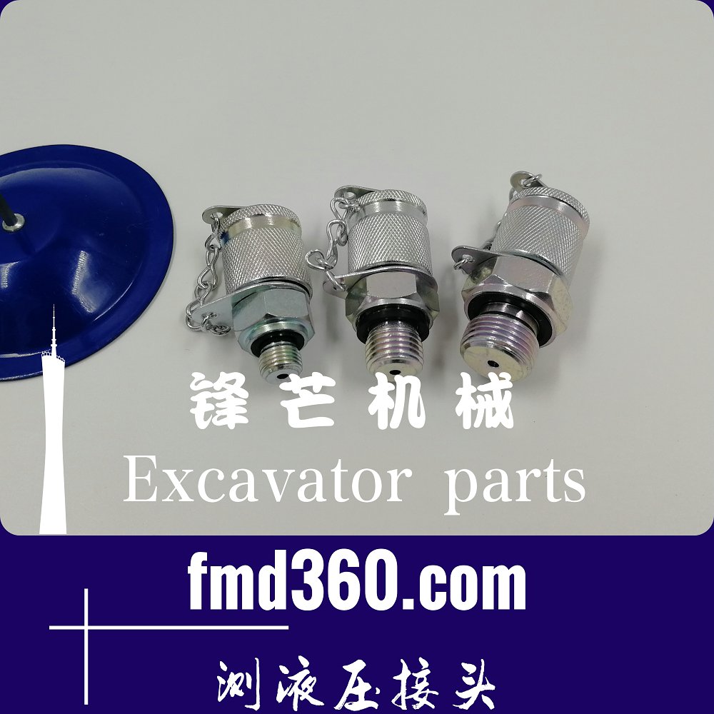 长葛挖机配件沃尔沃挖掘机液压测压力接头锋芒机械(图1)