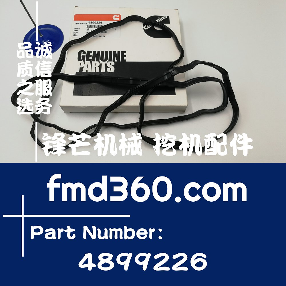林州挖机配件小松PC200-8挖掘机发动机气门室盖垫4899226(图1)