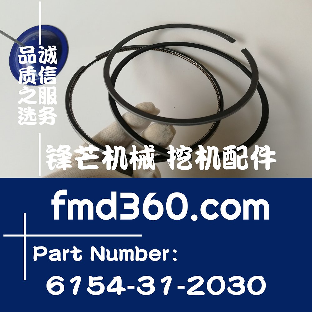 彭州挖机配件小松PC400-7挖机6D1250活塞环6154-31-2030(图1)