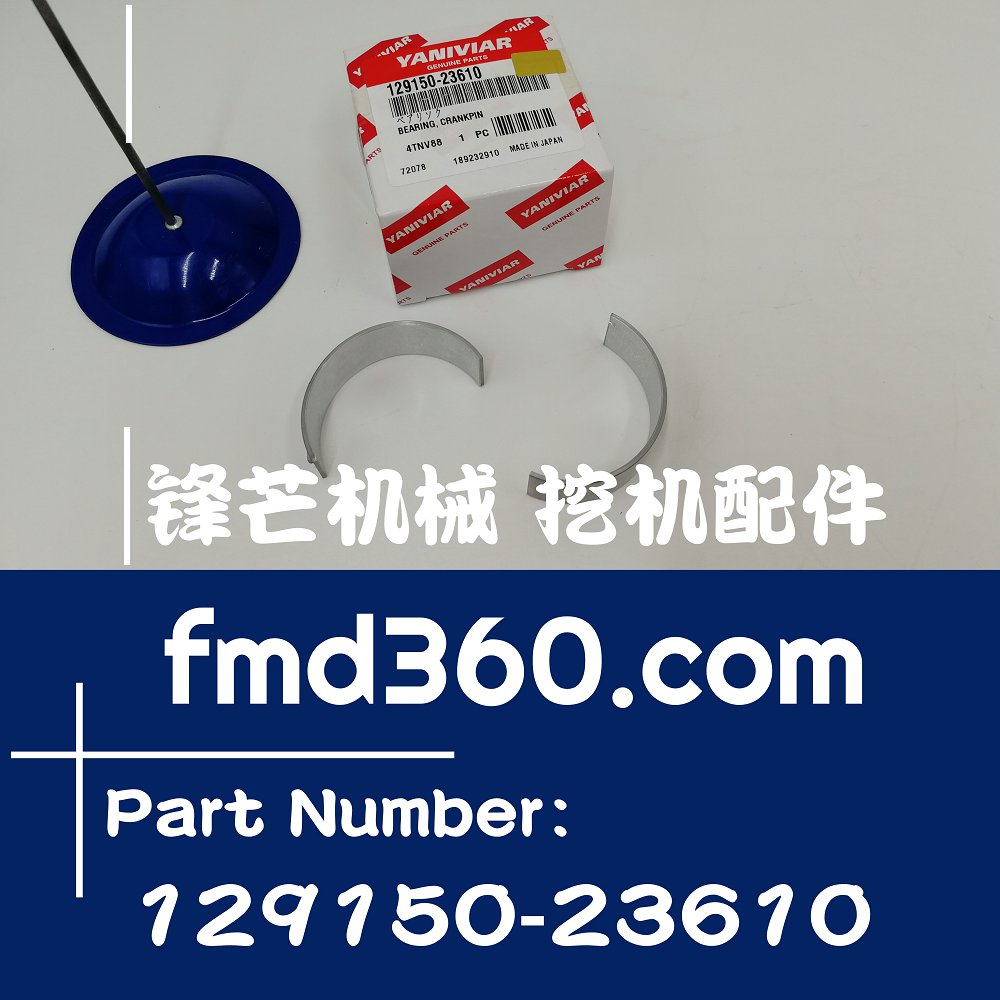 大同进口勾机配件小松发动机配件4D84-3连杆瓦小瓦129150-23610