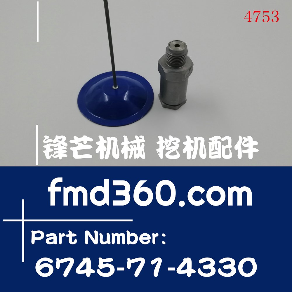 仙桃装载机配件小松WA430-6装载机泄压阀6745-71-4330