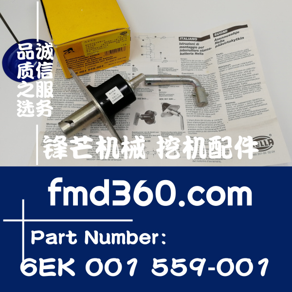 都匀挖机配件三一抓木机电源总开关德国海拉6EK 001 559-001