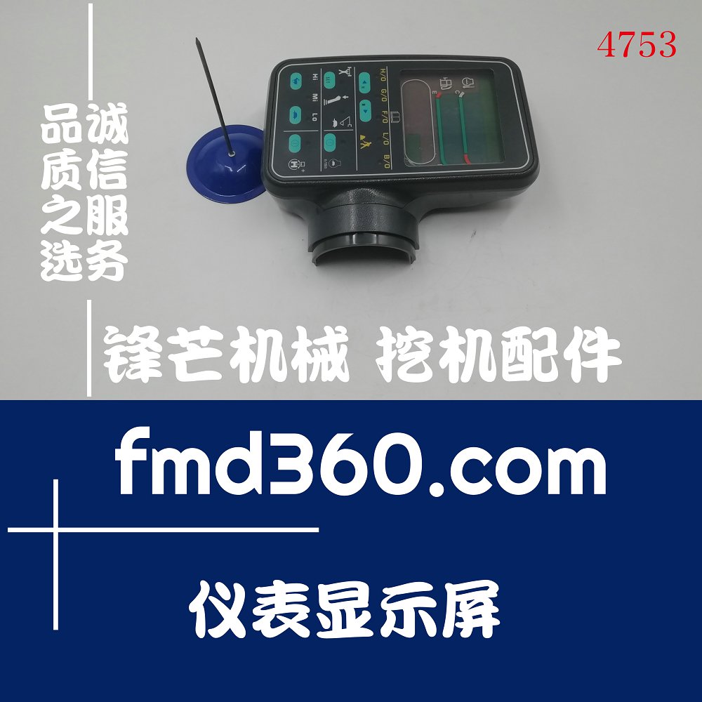 临夏进口挖机配件小松PC200-6仪表显示屏液晶屏锋芒机械(图1)