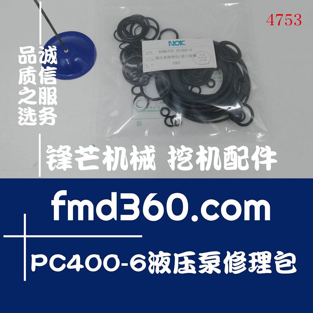 商洛进口挖机配件小松KOMATSU PC400-6液压泵修理包锋芒机械