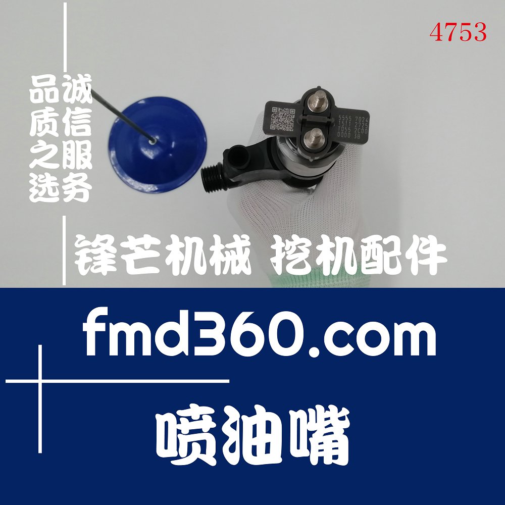 合肥纯原装进口挖机配件喷油器8-98284393-0、8982843930