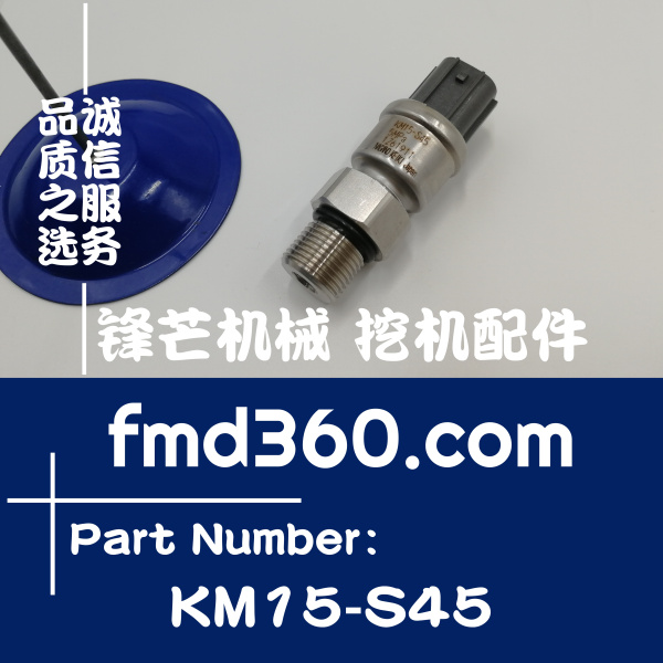 旋挖钻挖机传感器日本长野传感器KM15-S45