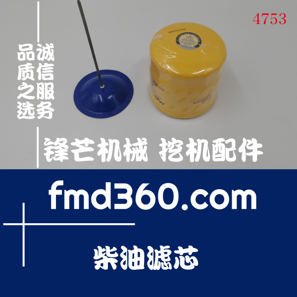 上海进口挖机配件久保田D1005柴油滤芯15221-43170(图1)