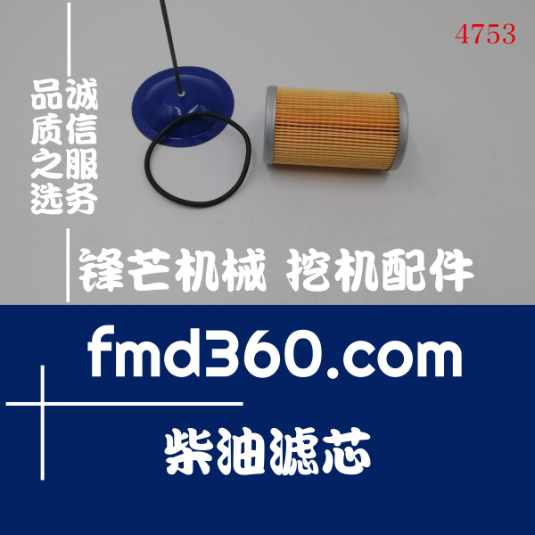 贵州进口挖机配件久保田D1005柴油滤芯4635939