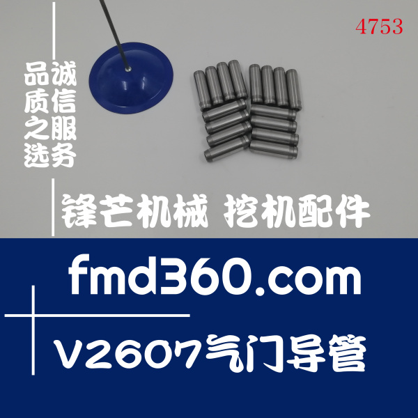 宁夏厂家直销挖机配件久保田V2607气门导管1J700-13540(图1)