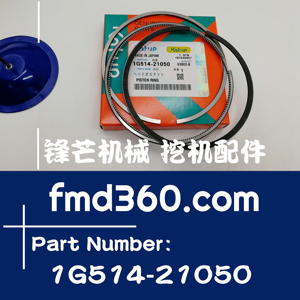 乌鲁木齐挖机配件久保田发动机配件V3800活塞环1G514-21050(图1)