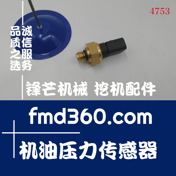 石家庄进口勾机配件卡特320D挖机C6.4机油压力传感器274-6721