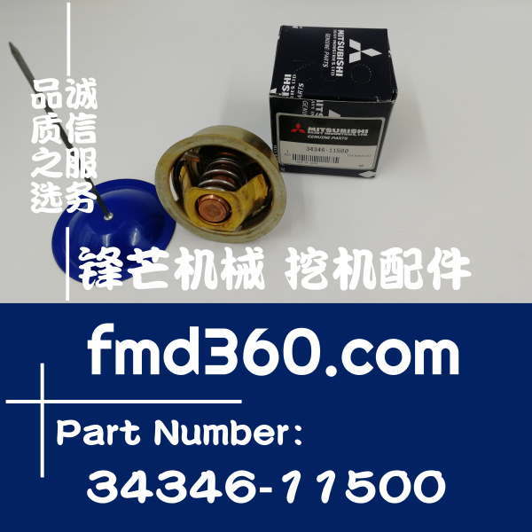 吉林卡特320D挖机C6.4进口节温器34346-11500、5I8010