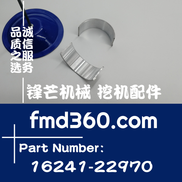 台北进口挖机配件久保田D1005发动机连杆瓦16241-22970