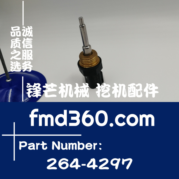 福建挖机配件卡特E345D挖机C13水温传感器264-4297、2644297