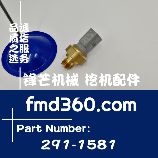 福州进口挖机配件卡特彼勒传感器291-1581、2911581