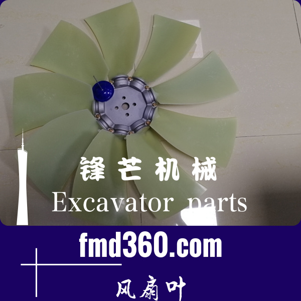 陕西高端品牌力士德挖机配件康明斯6CT8.3风扇叶锋芒机械(图1)