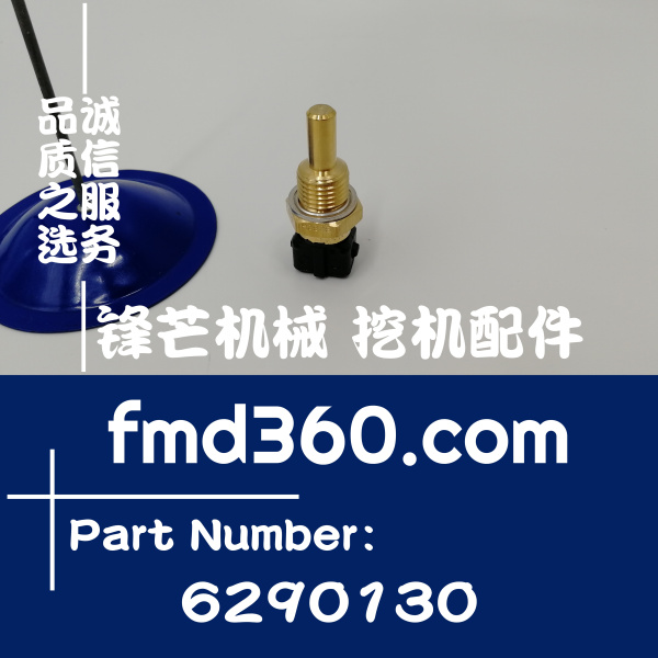 郑州工程机械配件利勃海尔R934C、R944C水温传感器6290130