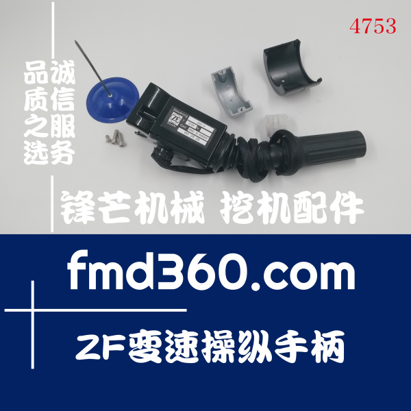 柳工CLG856装载机ZF变速操纵手柄0501216205