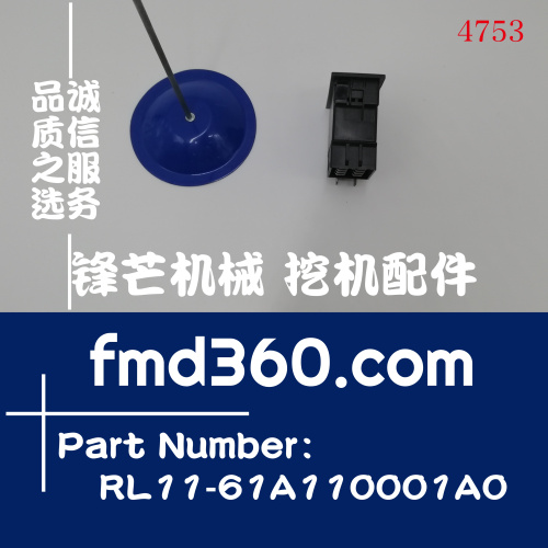 青海挖掘机配件雷沃装载机翘板开关RL11-61A110001A0(图1)