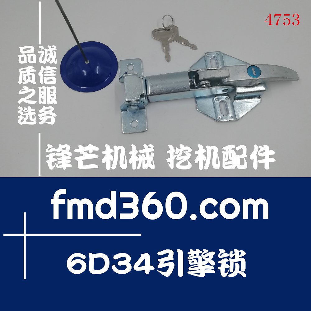 武汉进口挖机配件神钢SK200-6挖机6D34引擎锁锋芒机械(图1)