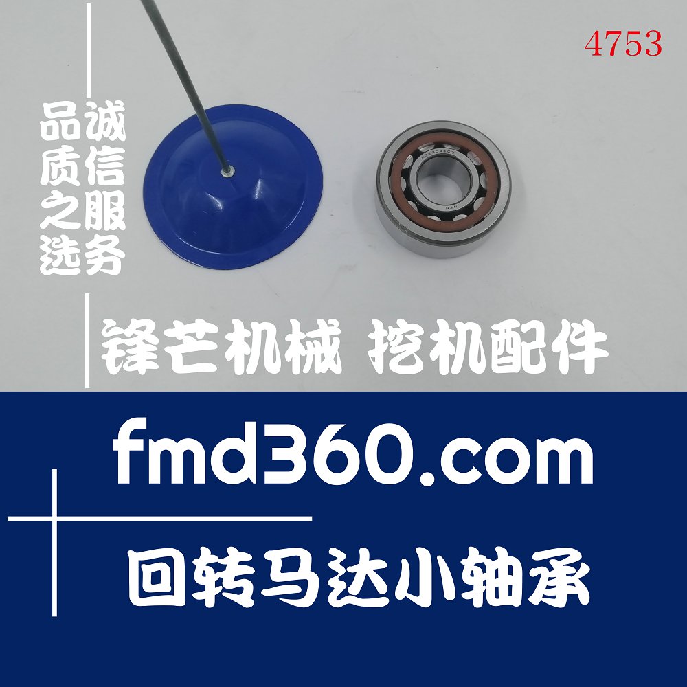 拉萨全新进口勾机配件神钢SK200-8回转马达小轴承NJ2304EC3(图1)
