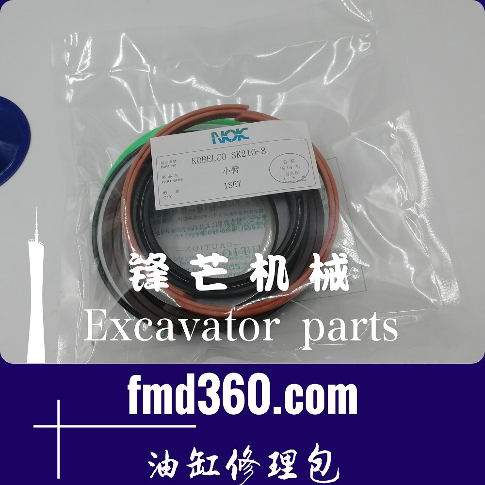 沈阳专业推土机配件神钢SK210-8挖掘机小臂油缸修理包锋芒机械(图1)