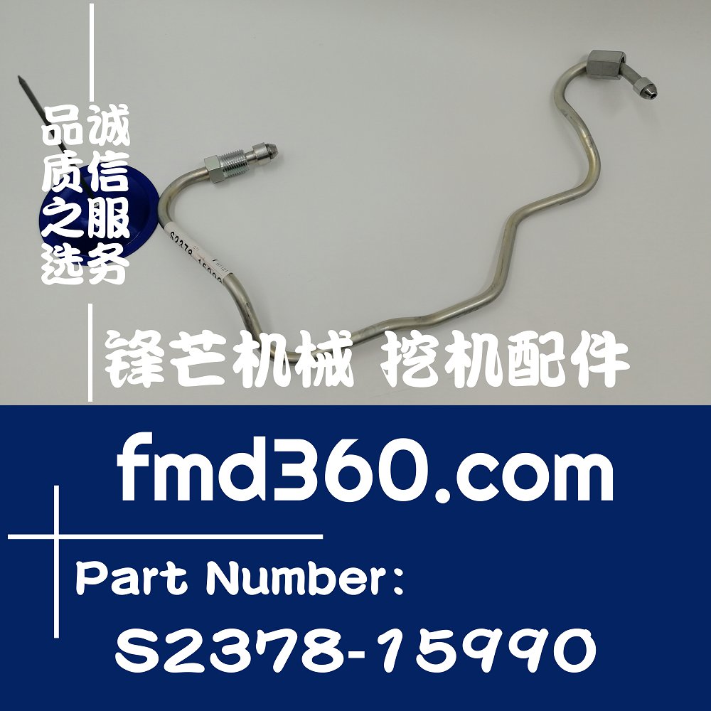 乌鲁木齐挖机配件神钢SK350-8高压油泵到共轨油管S2378-15990